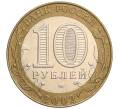 Монета 10 рублей 2002 года СПМД «Министерство юстиции» (Артикул: K12-03280) — Фото №2