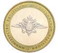 Монета 10 рублей 2002 года ММД «Министерство внутренних дел» (Артикул K12-03284)