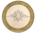 Монета 10 рублей 2002 года ММД «Министерство внутренних дел» (Артикул K12-03304)
