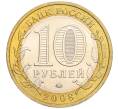 Монета 10 рублей 2008 года ММД «Древние города России — Смоленск» (Артикул K12-03321)