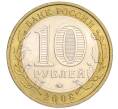Монета 10 рублей 2008 года ММД «Древние города России — Смоленск» (Артикул K12-03322)