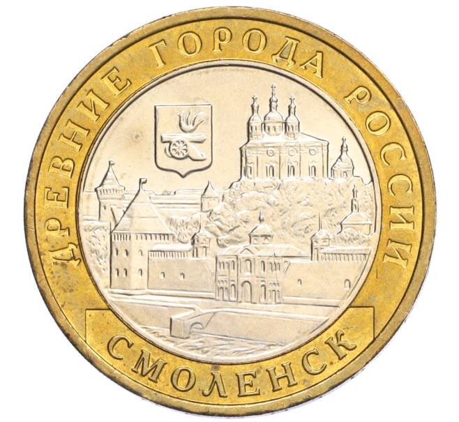 Монета 10 рублей 2008 года ММД «Древние города России — Смоленск» (Артикул K12-03323)