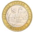 Монета 10 рублей 2008 года ММД «Древние города России — Смоленск» (Артикул K12-03325)
