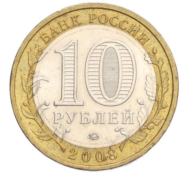 Монета 10 рублей 2008 года ММД «Древние города России — Смоленск» (Артикул K12-03326)