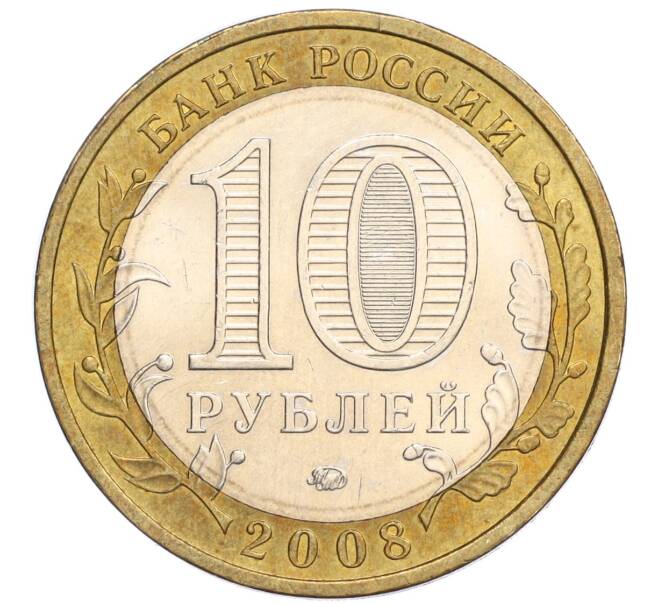 Монета 10 рублей 2008 года ММД «Древние города России — Смоленск» (Артикул K12-03331)