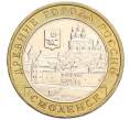 Монета 10 рублей 2008 года ММД «Древние города России — Смоленск» (Артикул K12-03332)