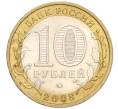 Монета 10 рублей 2008 года ММД «Древние города России — Смоленск» (Артикул K12-03332)