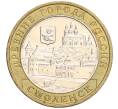 Монета 10 рублей 2008 года ММД «Древние города России — Смоленск» (Артикул K12-03333)