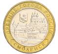 Монета 10 рублей 2008 года ММД «Древние города России — Смоленск» (Артикул K12-03334)