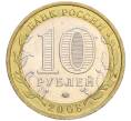 Монета 10 рублей 2008 года ММД «Древние города России — Смоленск» (Артикул K12-03335)