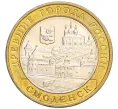 Монета 10 рублей 2008 года ММД «Древние города России — Смоленск» (Артикул K12-03337)