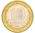 Монета 10 рублей 2008 года ММД «Древние города России — Смоленск» (Артикул K12-03338)