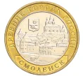 Монета 10 рублей 2008 года ММД «Древние города России — Смоленск» (Артикул K12-03339)