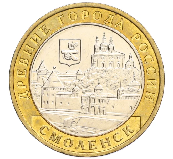 Монета 10 рублей 2008 года ММД «Древние города России — Смоленск» (Артикул K12-03339)