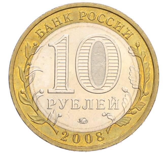 Монета 10 рублей 2008 года ММД «Древние города России — Смоленск» (Артикул K12-03340)