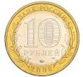 Монета 10 рублей 2008 года ММД «Древние города России — Смоленск» (Артикул K12-03341)