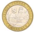 Монета 10 рублей 2008 года ММД «Древние города России — Смоленск» (Артикул K12-03342)