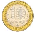 Монета 10 рублей 2008 года ММД «Древние города России — Смоленск» (Артикул K12-03343)