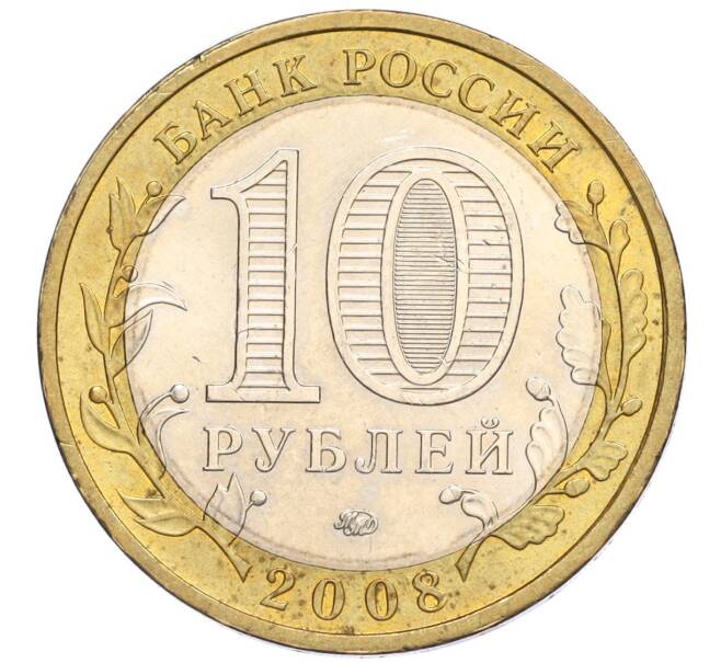 Монета 10 рублей 2008 года ММД «Древние города России — Смоленск» (Артикул K12-03346)