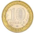 Монета 10 рублей 2008 года ММД «Древние города России — Смоленск» (Артикул K12-03348)