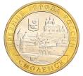 Монета 10 рублей 2008 года ММД «Древние города России — Смоленск» (Артикул K12-03349)