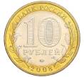 Монета 10 рублей 2008 года ММД «Древние города России — Смоленск» (Артикул K12-03351)
