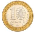 Монета 10 рублей 2008 года ММД «Древние города России — Смоленск» (Артикул K12-03352)
