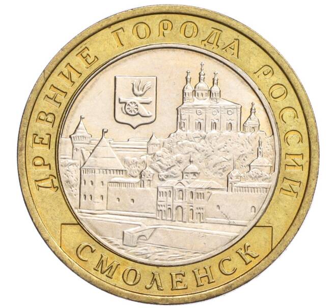 Монета 10 рублей 2008 года ММД «Древние города России — Смоленск» (Артикул K12-03353)