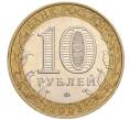 Монета 10 рублей 2002 года ММД «Министерство образования» (Артикул: K12-03387) — Фото №2