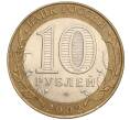 Монета 10 рублей 2002 года СПМД «Министерство финансов» (Артикул K12-03399)