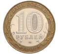 Монета 10 рублей 2002 года СПМД «Министерство финансов» (Артикул K12-03400)