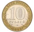 Монета 10 рублей 2002 года СПМД «Министерство финансов» (Артикул: K12-03403) — Фото №2
