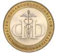Монета 10 рублей 2002 года СПМД «Министерство финансов» (Артикул: K12-03412) — Фото №1