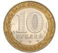 Монета 10 рублей 2002 года СПМД «Министерство финансов» (Артикул: K12-03416) — Фото №2