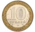 Монета 10 рублей 2002 года СПМД «Министерство финансов» (Артикул: K12-03418) — Фото №2