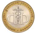 Монета 10 рублей 2002 года СПМД «Министерство финансов» (Артикул: K12-03420) — Фото №1