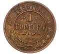 Монета 1 копейка 1886 года СПБ (Артикул K12-03425)