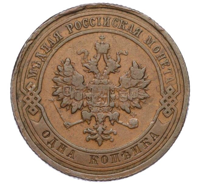 Монета 1 копейка 1910 года СПБ (Артикул K12-03446)