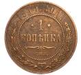 Монета 1 копейка 1914 года СПБ (Артикул K12-03451)