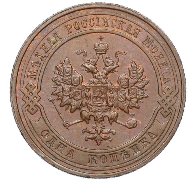 Монета 1 копейка 1914 года СПБ (Артикул K12-03453)