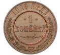 Монета 1 копейка 1916 года (Артикул: K12-03456) — Фото №1