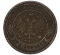 Монета 2 копейки 1896 года СПБ (Артикул K12-03465)