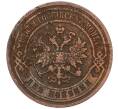 Монета 2 копейки 1903 года СПБ (Артикул K12-03472)