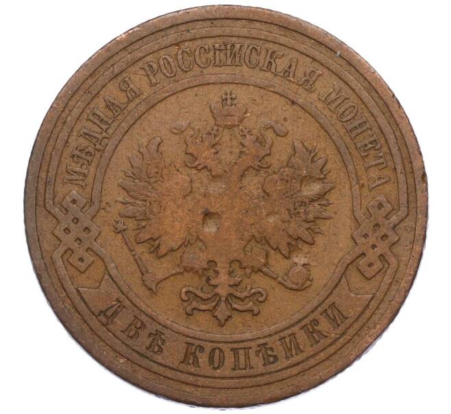 Монета 2 копейки 1909 года СПБ (Артикул K12-03479)
