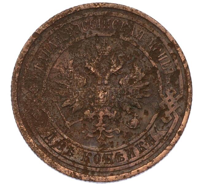 Монета 2 копейки 1912 года СПБ (Артикул K12-03482)