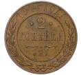 Монета 2 копейки 1914 года СПБ (Артикул K12-03484)