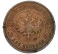 Монета 2 копейки 1914 года СПБ (Артикул K12-03485)