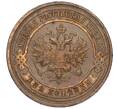 Монета 2 копейки 1915 года (Артикул K12-03486)