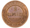 Монета 2 копейки 1916 года (Артикул K12-03488)