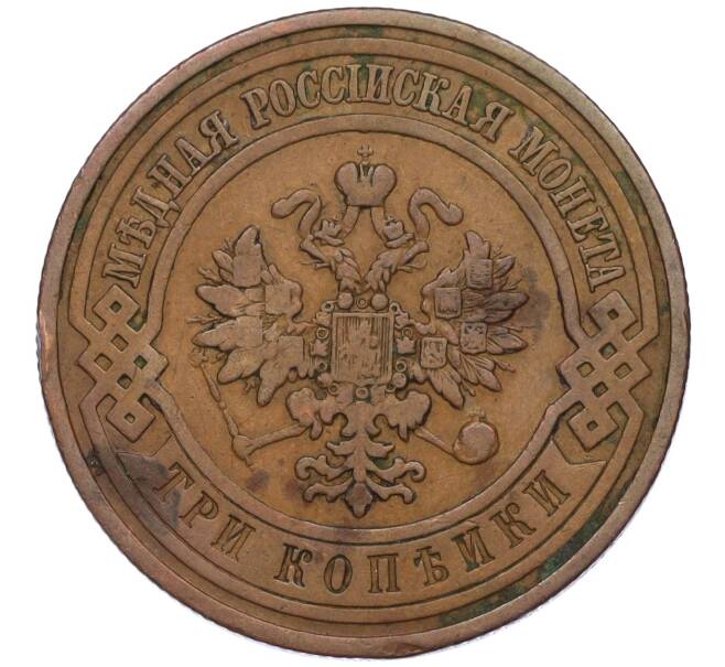 Монета 3 копейки 1908 года СПБ (Артикул: K12-03510) — Фото №2